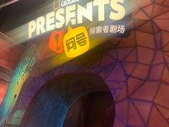 -珠海横琴国家地理探险家中心(创新方)