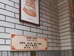 -凤吉园乌拉满族火锅中华老字号(繁荣路店)