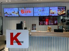 -肯德基(芳和店)