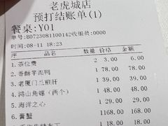 账单-堂宴·老厦门私房菜(中山路店)