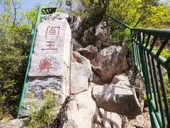 -圣莲山风景区
