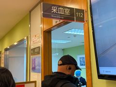 -爱康国宾体检中心(总部基地分院)