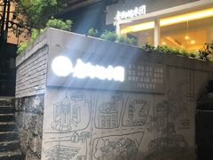 -正南齐北·老街糯米团(洪崖洞店)