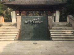门面-天目湖涵田半山温泉