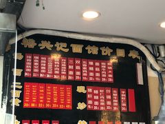 -裕兴记·三虾面(西北街总店)