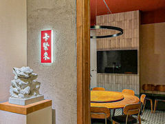 -阿季·当季酒食(后江埭店)