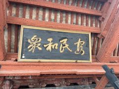 -南阳府衙