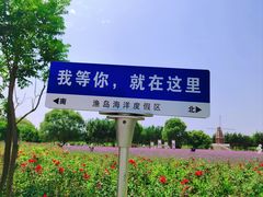 -渔岛海洋度假区
