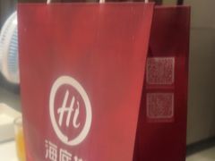 -海底捞火锅(锦艺城店)