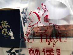 -酥侯糕点(广东路店)