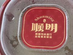 -顺明新疆风味餐厅(五一路店)