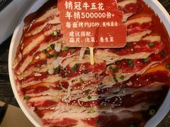 -牛局别馆·和牛烧肉(日月广场店)