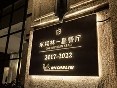 -南麓·浙里(外滩店)