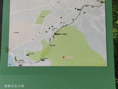 -铁路文化公园