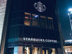 -星巴克臻选(北京嘉里中心第二店)