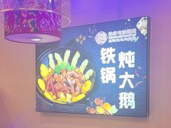 -徐家屯铁锅炖(宋家庄店)