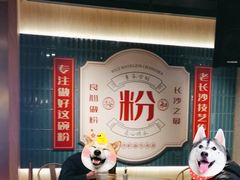 -易裕和·长沙米粉(竹塘西路店)