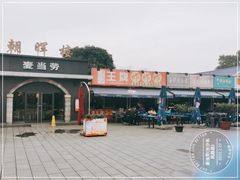 -麦当劳(长沙东风路店)