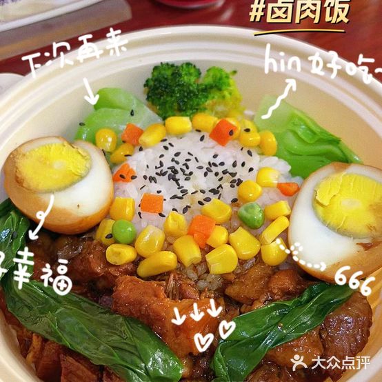 东北饭包