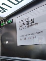 -M1山木造型·国潮男士发型