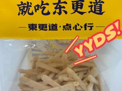 -東更道点心行(利客来店)