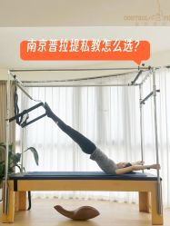 -康舒普拉提工作室control pilates