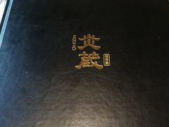 -炎蔵牛舌烤肉