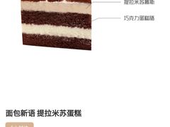 -BreadTalk面包新语·烘焙蛋糕(益田假日店)