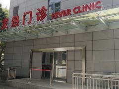 -上海中医药大学附属曙光医院(东部)