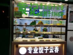 面包甜点陈列柜-袁记云饺(邯郸路店)