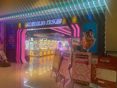 -星悦蓝海欢乐园(石路天虹店)