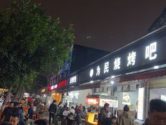 -为民烧烤吧.自贡爆炒菜(收录10年好店)