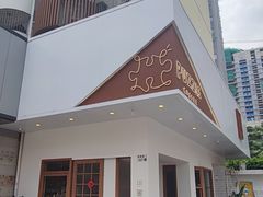 门面-PUZZLE COFFEE 拼图咖啡