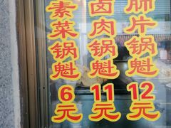 门面-盘飧市(春熙路店)