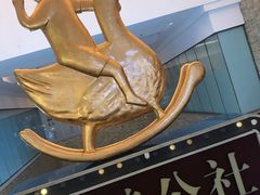 -骑鹅公社(南开大悦城店)