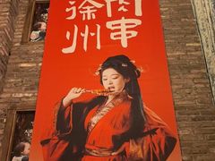 -大张烙馍村·美食地标(泉山店)