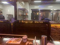-三个蒙古大叔羊肉串(大宁店)