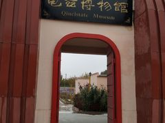 -库车王府