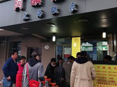 门面-阿麟馄饨(延长路店)