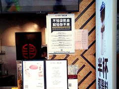 等位区-书亦烧仙草(印象汇都市店)