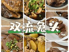 -双流老妈兔头(总店)