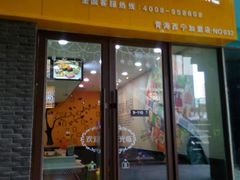 门面-晓全寿司(力盟步行街店)