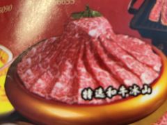 -樱煦和牛寿喜烧(如皋吾悦广场店)