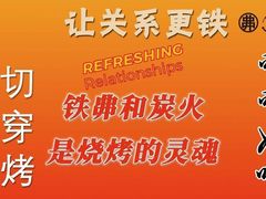 -许哥东北烧烤·铁丳烤串·宫后夹肉(繁花中心店)