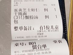 -松鹤楼面馆(清河万象汇店)