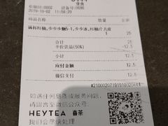 账单-喜茶(上海兴业太古汇店)