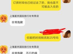 -成都保利公园皇冠假日酒店(熊猫基地店)
