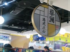 -蔡澜点心·粤菜(西单大悦城店)