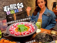 -春熙台韩国料理·章鱼肥牛(西丽店)