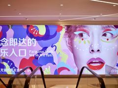 -首开·龙湖成都西宸天街